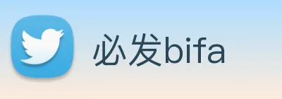 必发bifa logo